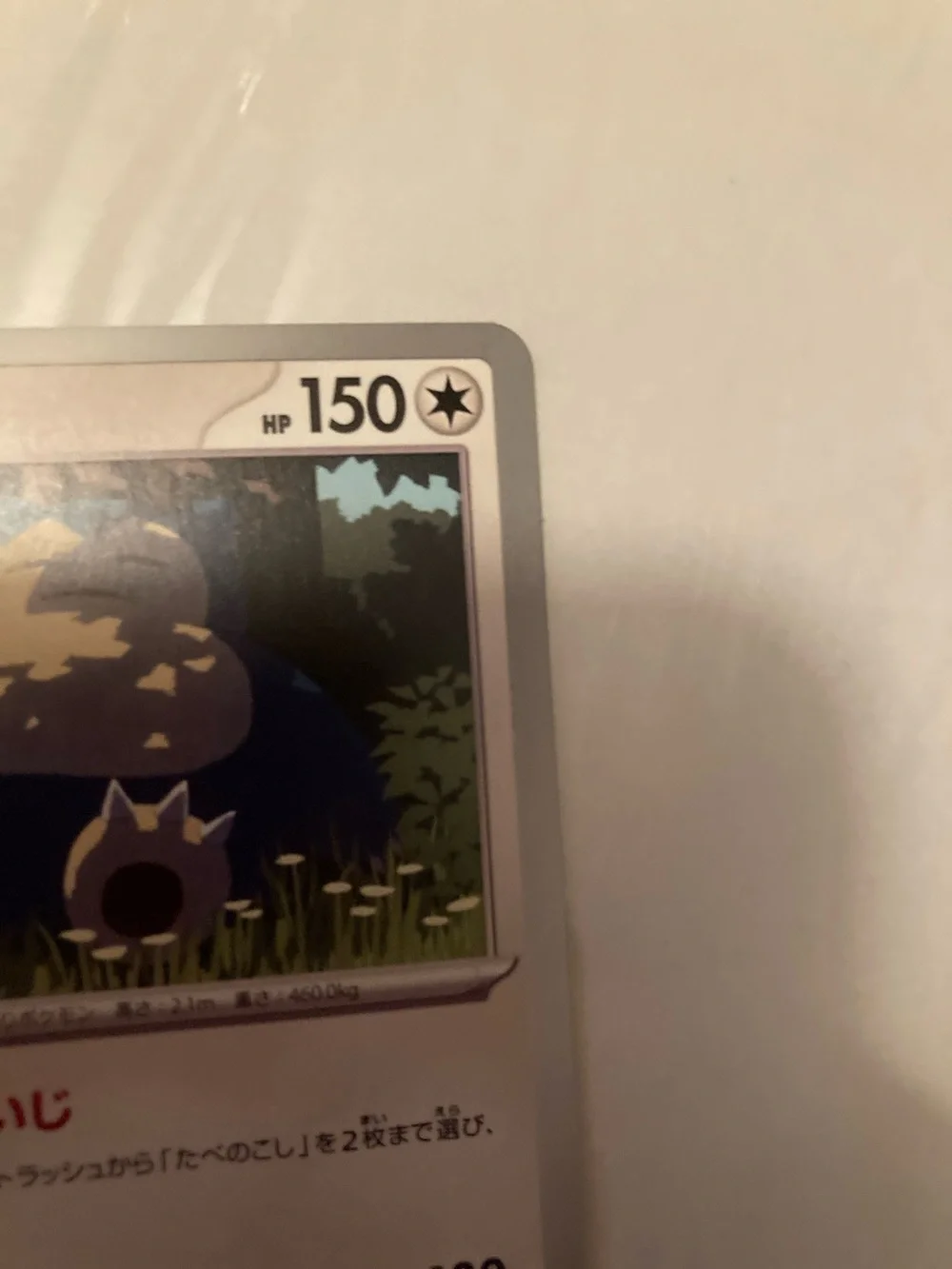 JAPANESE Pokemon Snorlax Trading Card - Blue, Cream, Green